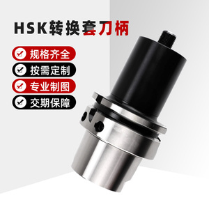 HSK转HSK转换套