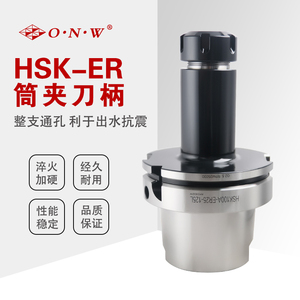 HSK-ER 筒夹刀柄
