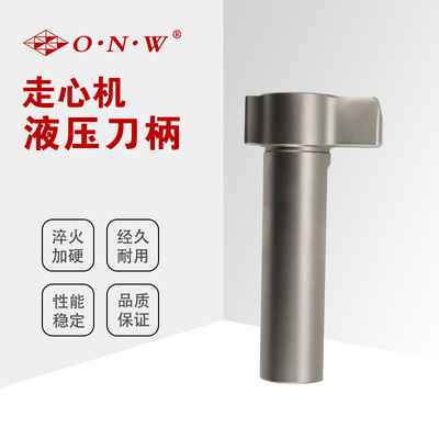 走心机液压刀柄