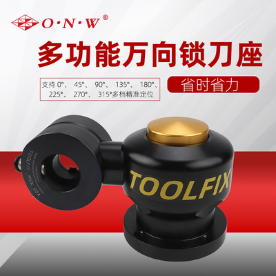 万向锁刀座