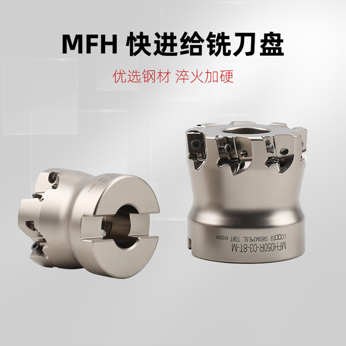 画板 3MFH刀盘.jpg