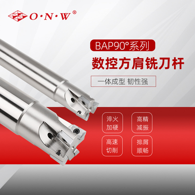 BAP90° 数控方肩铣刀盘