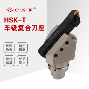 HSK-T车铣复合刀座