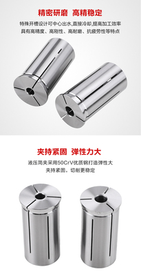 高精度液压筒夹