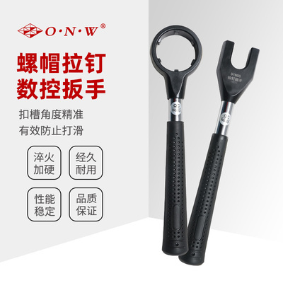 螺帽拉钉数控扳手