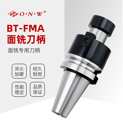 BT-FMA面铣刀柄
