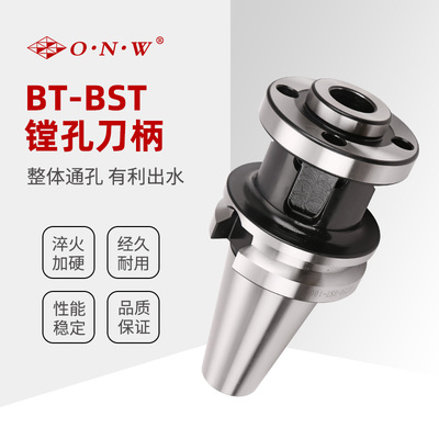 BT-BST镗孔刀柄