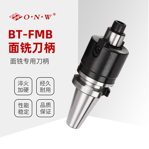 BT-FMB面铣刀柄
