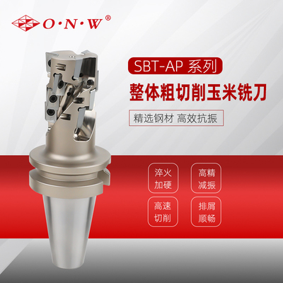 SBT AP整体粗切削玉米铣刀