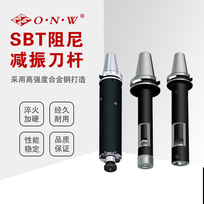 SBT40阻尼减振刀杆