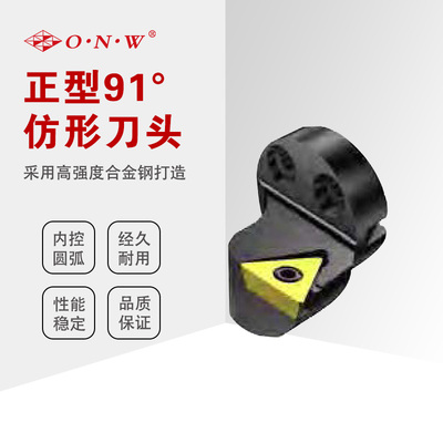 正型91°正镗刀头