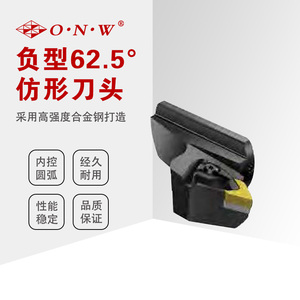 负型62.59 仿形刀头