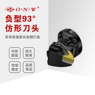 负型93°正镗仿形刀头