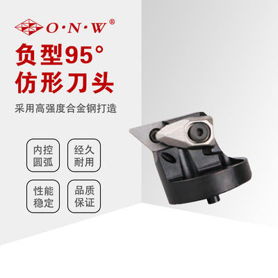 负型95°正镗刀头